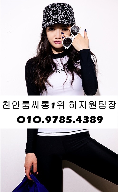 천안룸싸롱 O1O.9785.4389 천안비지니스룸싸롱 천안퍼블릭가라오케 천안노래방