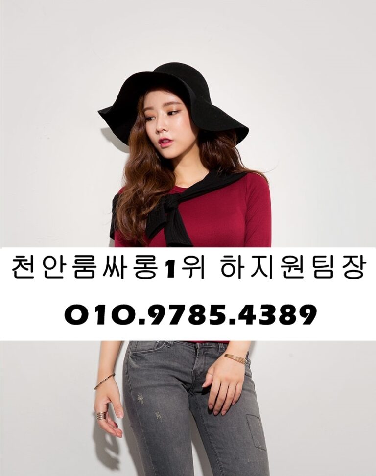 천안룸싸롱 O1O.9785.4389 천안노래클럽 천안노래방 두정동룸싸롱